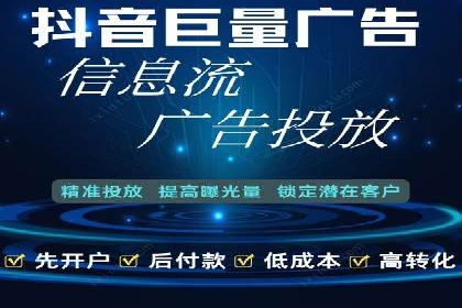 教育行业在抖音信息流推广中的成功实践